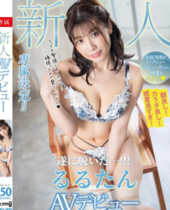 葉月らん　ポロリ 