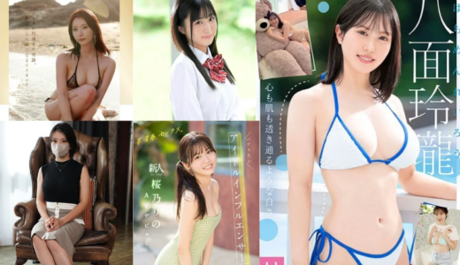 2025年3月身バレ動画配信新人AVデビュー！