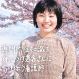 海外ボランティア女子大生【早〇桃◯】FC2に出演しAVデビューが身バレ！