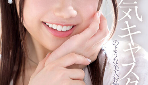 可愛いバレリーナ【白森くるみ】責められるのが好きでAVデビューしマゾが身バレ！