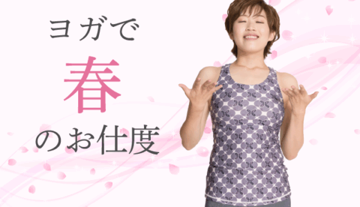 ヨガインストラクター【大竹◯紀】が【鹿沼あや】でAVデビューし身バレ！