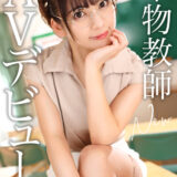 本物スレンダー◯校教師【尋井うみ】がイキまくりAVデビューで勃ち乳首が身バレ！