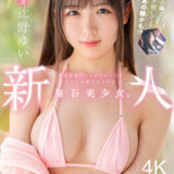 有名坂アイドルオタ【辻野ゆい】20歳がAVデビューし風俗とFC2が身バレ！