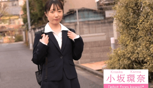 群馬県出身で都内の女子大実習生【小坂環奈】がAVデビューで赴任先が身バレ？！