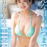 ラブレターが晒された現役女子大生【川口桜】AVデビューでハードセックスが身バレ！