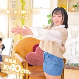 W◯Oが低身長と認めた137cm【姫乃にな】がAVデビューでモンスターマゾヒストが身バレ！
