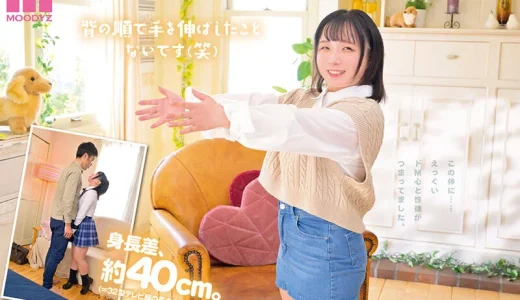 W◯Oが低身長と認めた137cm【姫乃にな】がAVデビューでモンスターマゾヒストが身バレ！