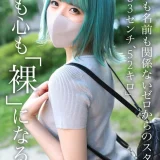 有名コスプレイヤー【ぴなこ】がAVデビューし超美乳がGカップオナニーが身バレ！