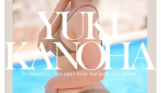 近所のスレンダー人妻・結城花乃羽（28）AVデビューでエロい身体が身バレ！