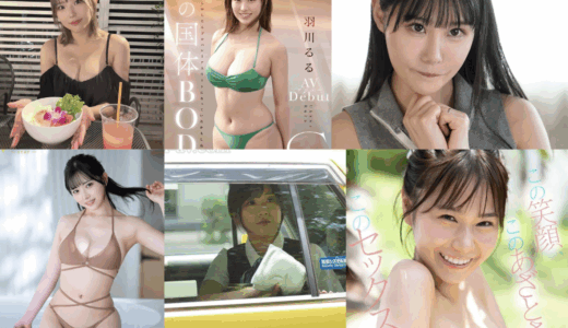 2025年12月身バレ動画配信新人AVデビュー！