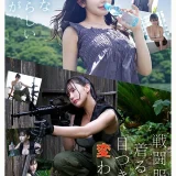 元軍隊の戦闘員で一等兵【天音るな】がAVデビューしKカップと連続潮吹きが身バレ！