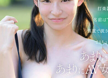 色白クビレで初心なIカップ音楽系専門学校生【早坂奏音】がAVデビューし身バレ！