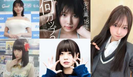 【2階・身バレディスカウントショップ・フロア】今週のラインナップをご紹介！