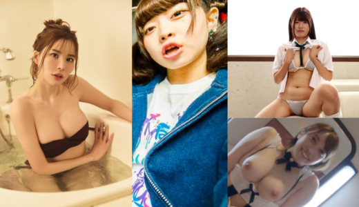 【Gカップバスト・スーパー身バレ】今週の商品をご紹介！